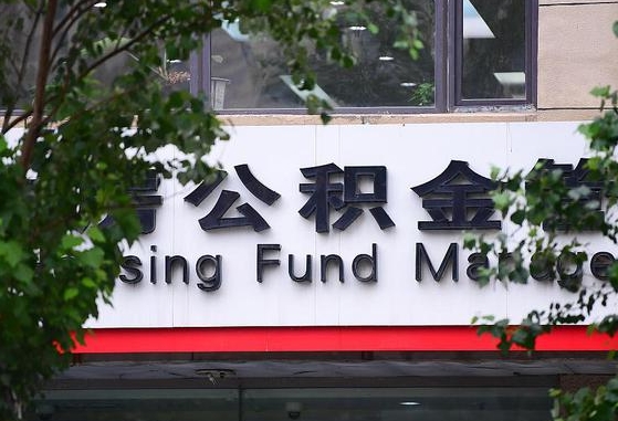 江门退休了公积金怎么取（退休后怎么取出公积金）